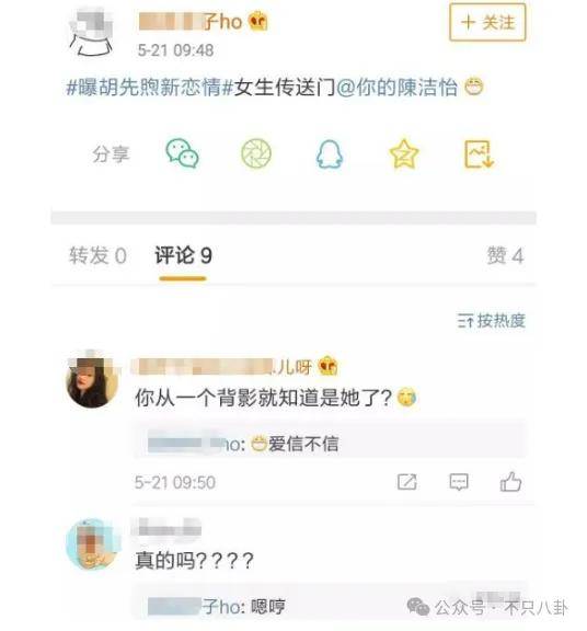 胡先煦和美女李宛妲谈恋爱曝光,很难想象胡先煦和李宛妲会看对眼(图57) 胡先煦和美女李宛妲谈恋爱曝光,很难想象胡先煦和李宛妲会看对眼(图57)