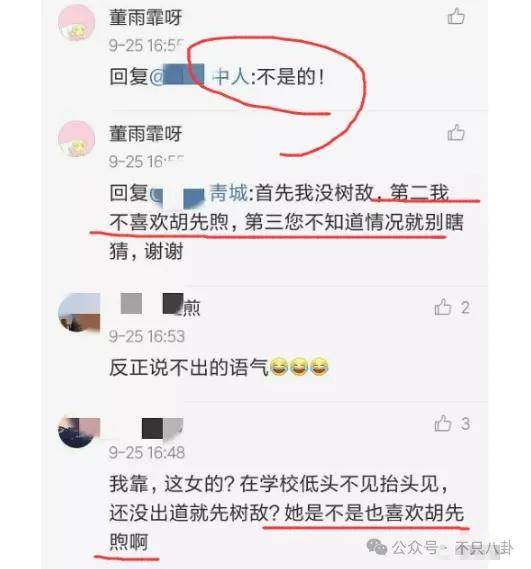 胡先煦和美女李宛妲谈恋爱曝光,很难想象胡先煦和李宛妲会看对眼(图63) 胡先煦和美女李宛妲谈恋爱曝光,很难想象胡先煦和李宛妲会看对眼(图63)