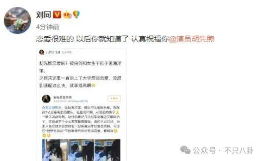 胡先煦和美女李宛妲谈恋爱曝光,很难想象胡先煦和李宛妲会看对眼(图67) 胡先煦和美女李宛妲谈恋爱曝光,很难想象胡先煦和李宛妲会看对眼(图67)