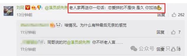 胡先煦和美女李宛妲谈恋爱曝光,很难想象胡先煦和李宛妲会看对眼(图68) 胡先煦和美女李宛妲谈恋爱曝光,很难想象胡先煦和李宛妲会看对眼(图68)