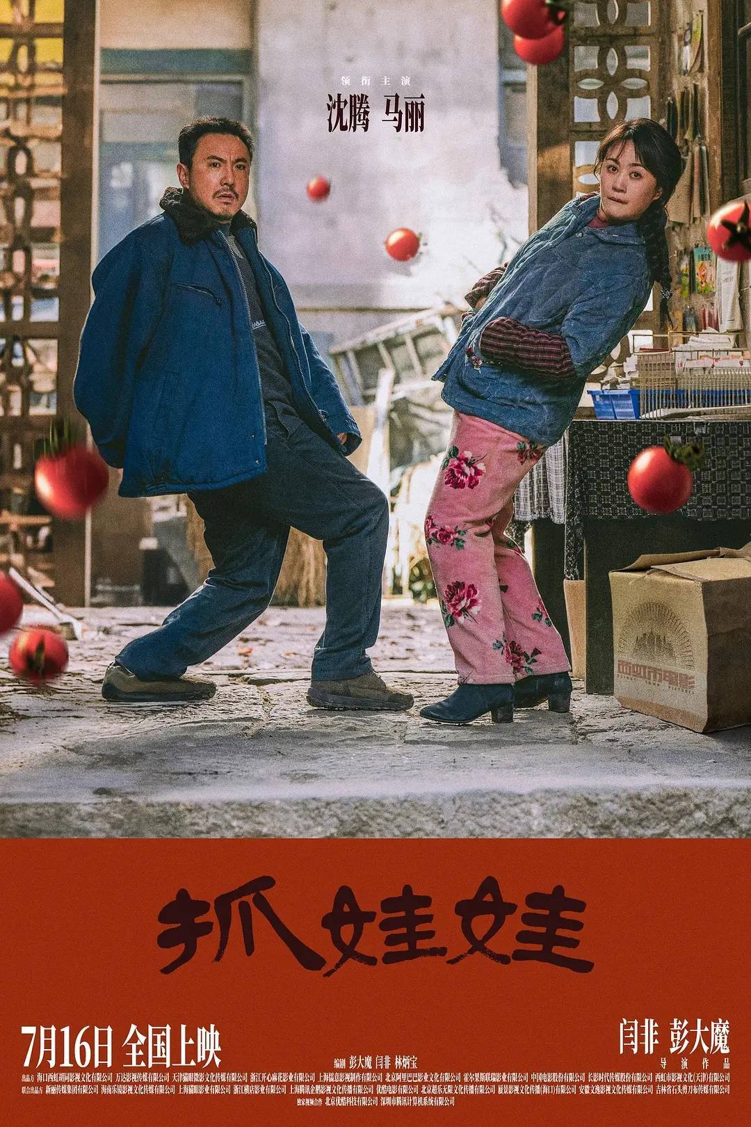 今年暑期档上映的新片并不少,问题是缺少爆款(图9) 今年暑期档上映的新片并不少,问题是缺少爆款(图9)