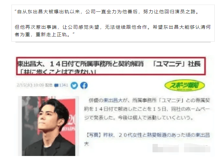 男星东出昌大宣布二婚,妻子是女演员松本花林(图18) 男星东出昌大宣布二婚,妻子是女演员松本花林(图18)