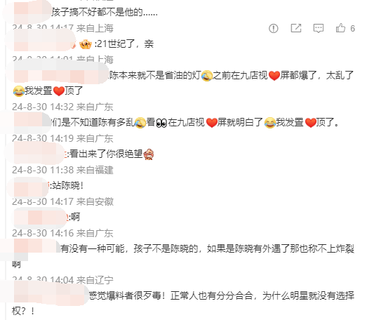 陈晓陈妍希这对夫妻的婚变消息其实已经传很久了,这两天又有新料了!(图6) 陈晓陈妍希这对夫妻的婚变消息其实已经传很久了,这两天又有新料了!(图6)