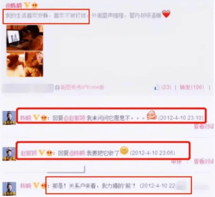 陈晓陈妍希这对夫妻的婚变消息其实已经传很久了,这两天又有新料了!(图24) 陈晓陈妍希这对夫妻的婚变消息其实已经传很久了,这两天又有新料了!(图24)