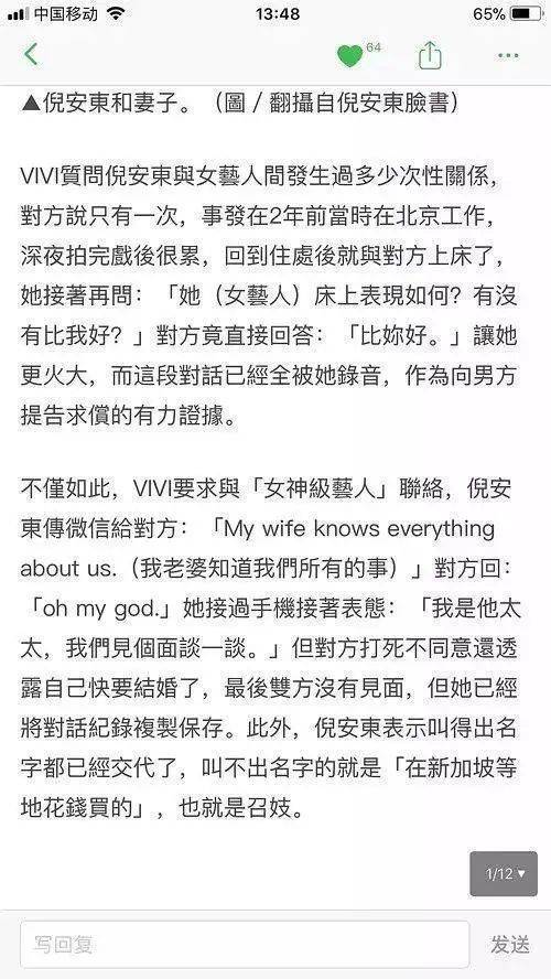 陈晓陈妍希这对夫妻的婚变消息其实已经传很久了,这两天又有新料了!(图28) 陈晓陈妍希这对夫妻的婚变消息其实已经传很久了,这两天又有新料了!(图28)