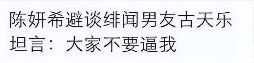 陈晓陈妍希这对夫妻的婚变消息其实已经传很久了,这两天又有新料了!(图35) 陈晓陈妍希这对夫妻的婚变消息其实已经传很久了,这两天又有新料了!(图35)
