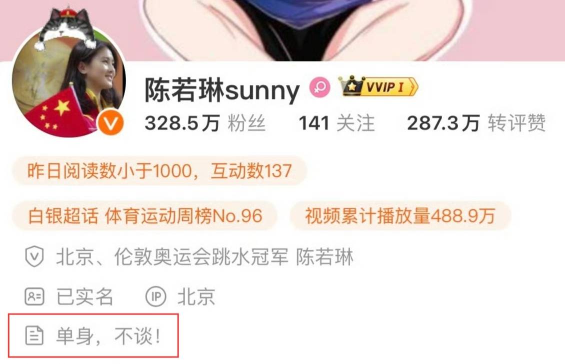 网传奥运跳水冠军陈若琳和演员牛骏峰的恋情 陈若琳好友现身辟谣:“假的!单着!”(图2) 网传奥运跳水冠军陈若琳和演员牛骏峰的恋情 陈若琳好友现身辟谣:“假的!单着!”(图2)