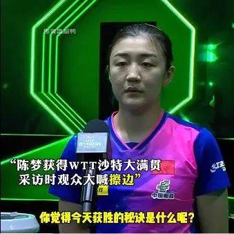 陈梦自从今年夏天巴黎奥运会之后,就一直处在风口浪尖(图4) 陈梦自从今年夏天巴黎奥运会之后,就一直处在风口浪尖(图4)