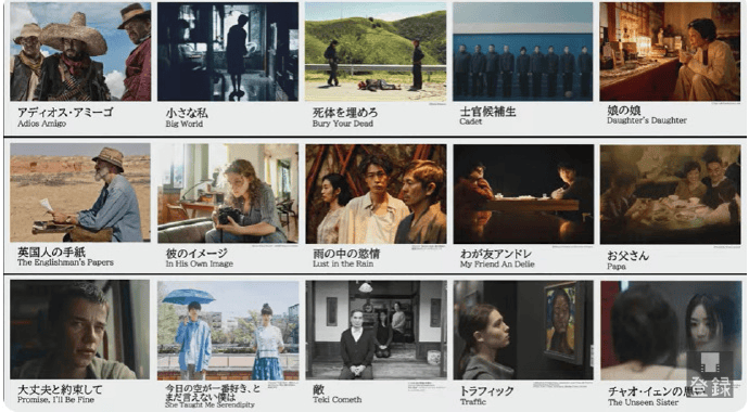 第37届东京电影节公布片单,有多部华语电影入围主竞赛单元(图6) 第37届东京电影节公布片单,有多部华语电影入围主竞赛单元(图6)