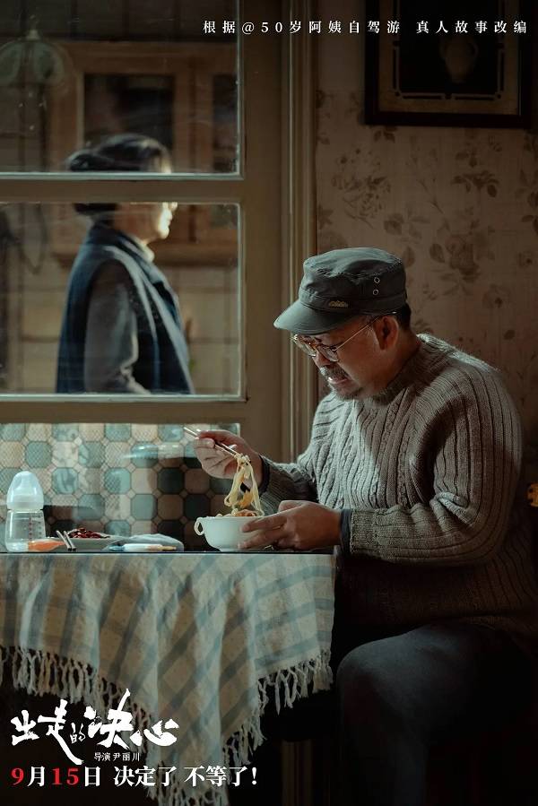 猫眼9.6分,《出走的决心》仅次于纪录片《里斯本丸沉没》的年度综合评分第二高的国产电影(图4) 猫眼9.6分,《出走的决心》仅次于纪录片《里斯本丸沉没》的年度综合评分第二高的国产电影(图4)