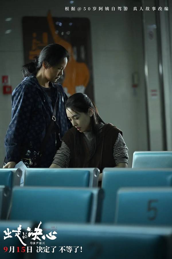 猫眼9.6分,《出走的决心》仅次于纪录片《里斯本丸沉没》的年度综合评分第二高的国产电影(图5) 猫眼9.6分,《出走的决心》仅次于纪录片《里斯本丸沉没》的年度综合评分第二高的国产电影(图5)