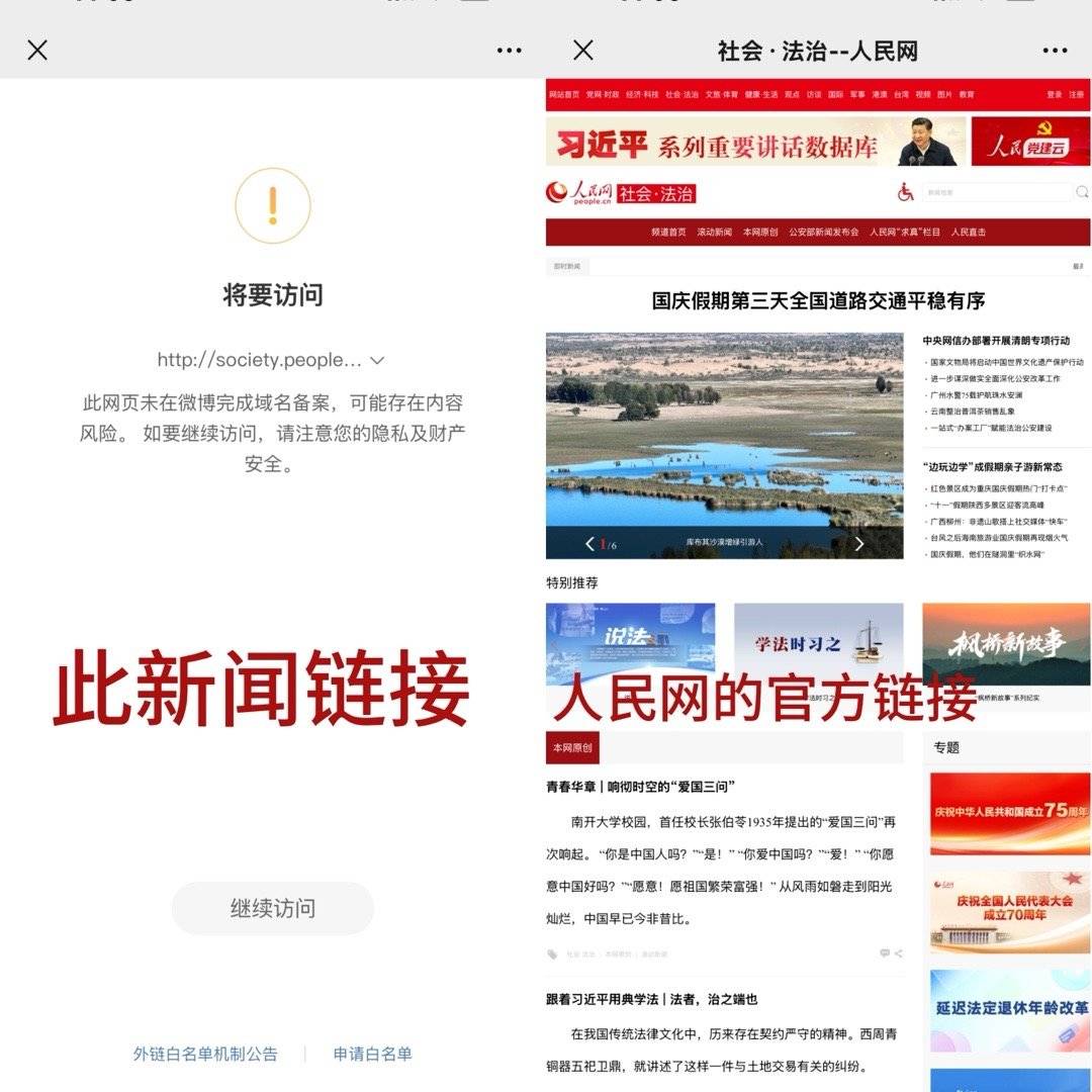 辛雨锡发文称有秦霄贤粉丝公然无视法律,伪造政府网站新闻,已第一时间选择报警(图5) 辛雨锡发文称有秦霄贤粉丝公然无视法律,伪造政府网站新闻,已第一时间选择报警(图5)