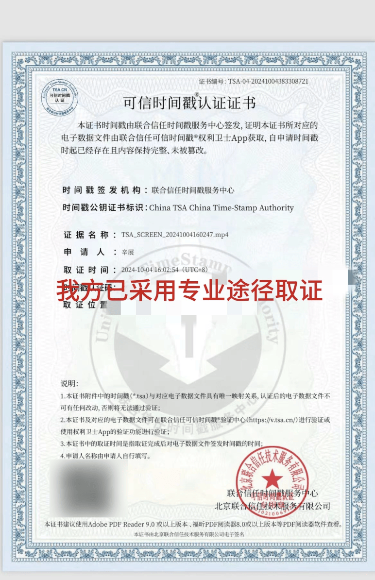 辛雨锡发文称有秦霄贤粉丝公然无视法律,伪造政府网站新闻,已第一时间选择报警(图9) 辛雨锡发文称有秦霄贤粉丝公然无视法律,伪造政府网站新闻,已第一时间选择报警(图9)