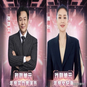 没想到播出快一年的《狂飙》又屠了一个活动的奖项 尖叫之夜 《狂飚》拿下年度剧王