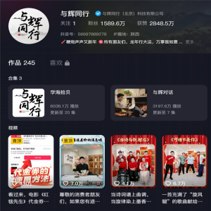 董宇辉喊话供应商别送礼：不要寄，要花心思在产品上，效益好可以把产品做得更物美价廉一些