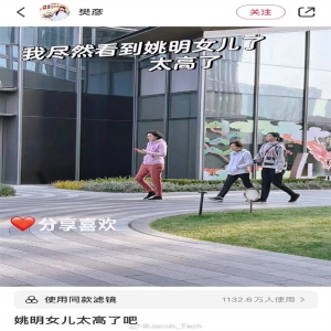 网友晒出偶遇姚明妻女出行的照片，13岁的姚沁蕾身高跟妈妈差不多高了
