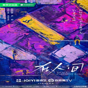 悬疑网剧《在人间》官宣开机：轻科幻+悬疑的剧集，赵丽颖将在剧中挑战多重人格