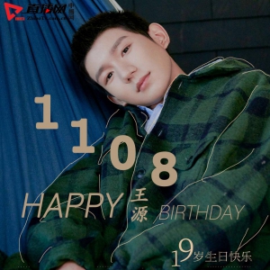 王源1108十九岁生日 青春绿装写真海报活力满